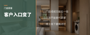经销商别只砍成本，客户入口变了