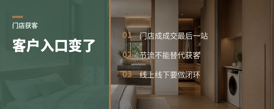 经销商别只砍成本，客户入口变了