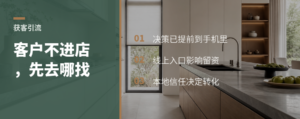 客户不逛市场了，门店该去哪找人