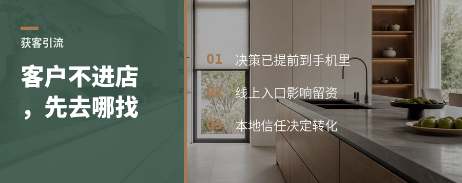 客户不逛市场了，门店该去哪找人