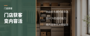 门店获客，正在变成内容活