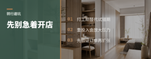 中年建材老板转行，先别急着开店