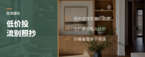 工厂投流别照抄大牌低价