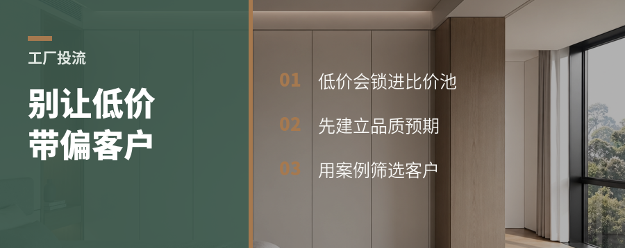 工厂投流别只喊低价，客户会误读