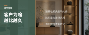 家具建材为啥越来越难成交