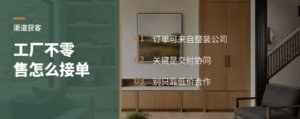 不做零售的定制工厂，订单还能从哪来