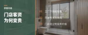 工厂下场投流，门店客资为何变贵