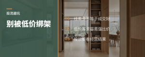 投流被低价绑架，工厂会越投越难
