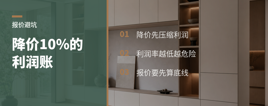 降价10%，利润可能不止少10%