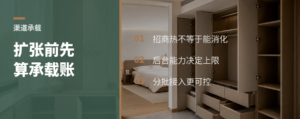 经销商涌入时，先算这笔承载账