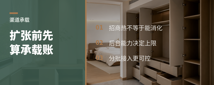 经销商涌入时，先算这笔承载账