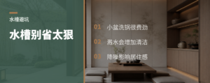 厨房水槽别省太狠，入住后差别很明显