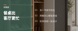 家里人多，长餐桌比客厅更忙