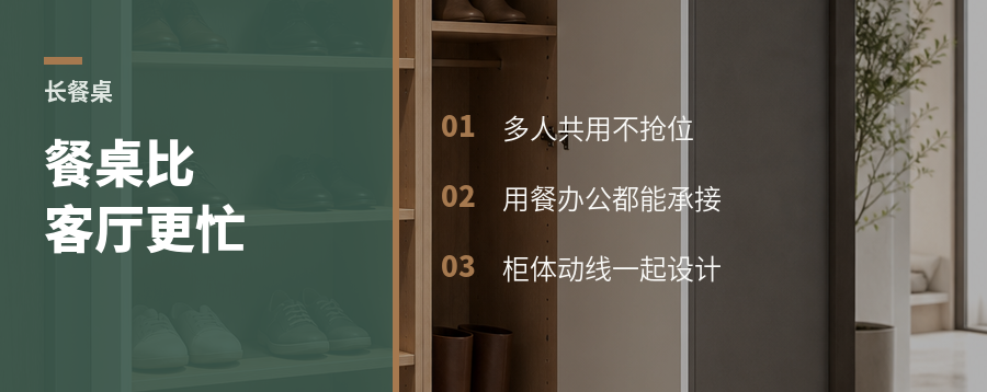 家里人多，长餐桌比客厅更忙