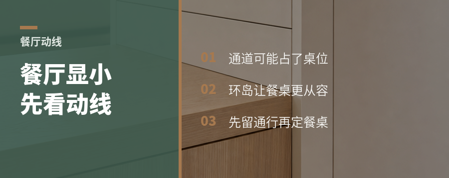餐厅显小，可能是动线占了桌位