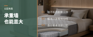 承重墙不拆，公区反而更像大平层