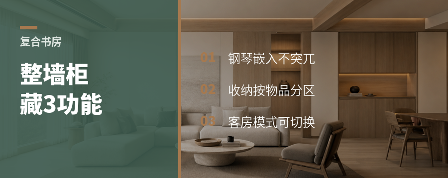 书房兼钢琴房，整墙柜藏了3个功能
