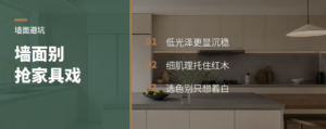 厚重奢华空间里，墙面别抢家具风头