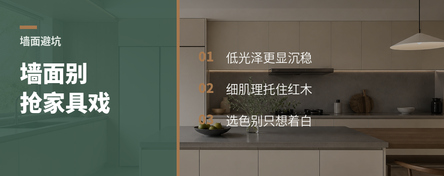 厚重奢华空间里，墙面别抢家具风头