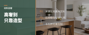 高奢空间别全靠造型撑场