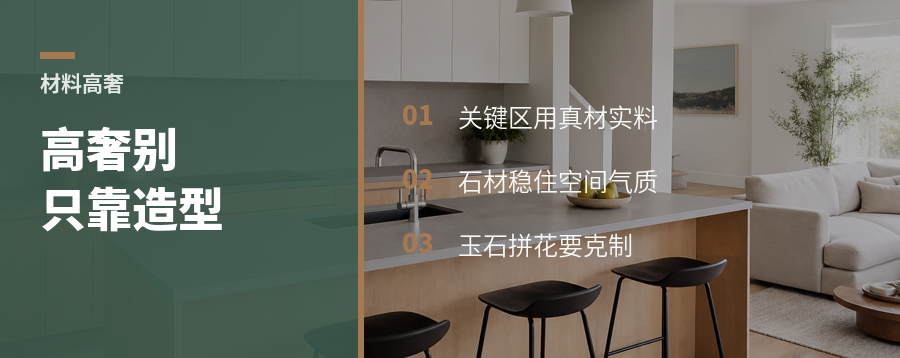 高奢空间别全靠造型撑场
