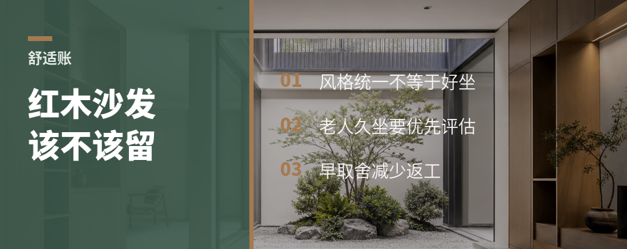 全案设计里最该算清的一笔舒适账