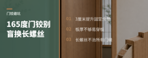 165度门铰换3厘米螺丝，别盲上