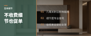 不收费的小细节，为什么能促成签单