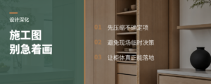 方案定了，施工图为何还不能急着画