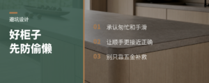 好柜子，先承认人会匆忙和偷懒的现实