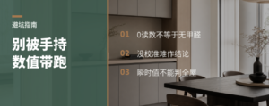 甲醛检测别被手持数值带跑