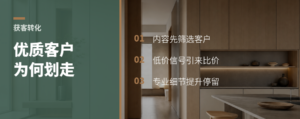 为什么优质客户刷到你也不咨询