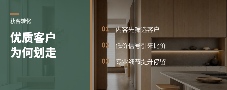 为什么优质客户刷到你也不咨询