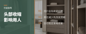 头部企业一封信，为什么会影响同行用人