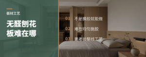 无醛刨花板，为什么比夹板更难做