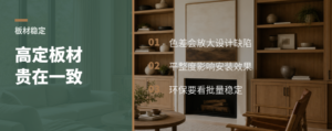 高定板材，差一点色差就很贵
