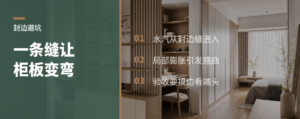 封边一条缝，柜板为什么会弯