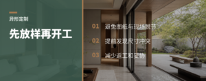 异形定制为什么要先放样再开工