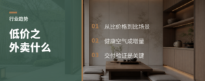 低价柜子之外，定制家居还能卖什么