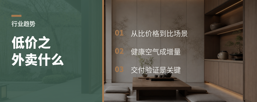 低价柜子之外，定制家居还能卖什么