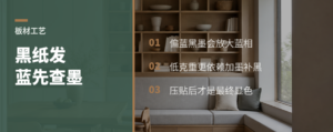 黑纸压贴后发蓝，问题多半在“墨”