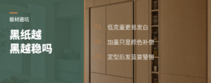 黑纸压贴发白，为啥有人加墨遮？