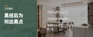 加墨黑纸换线，黑点从哪来？