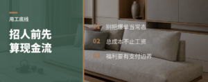 招人前先算清这条用工底线