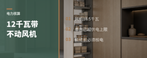 木皮实验室最容易漏算的12千瓦