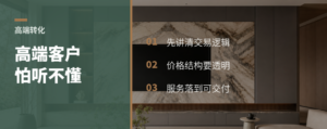 高端客户为什么更怕“听不懂”