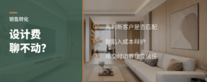 客户不认可设计费，还要聊多久