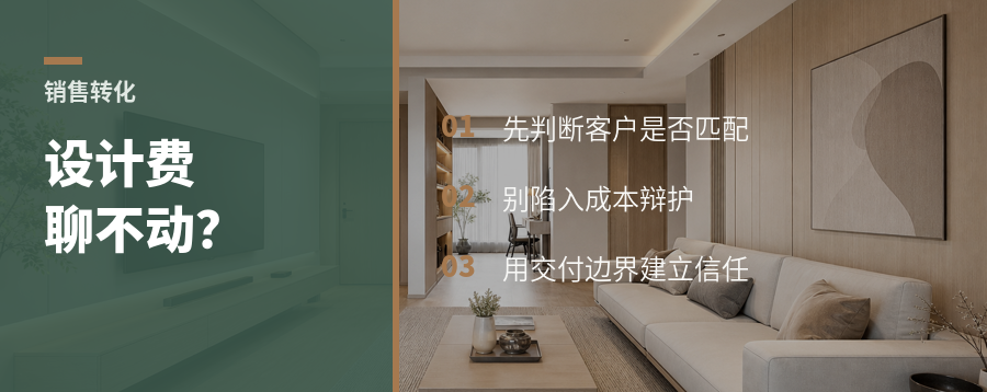 客户不认可设计费，还要聊多久