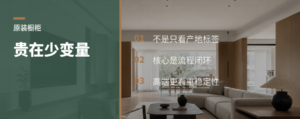 100%原装橱柜，贵在少变量