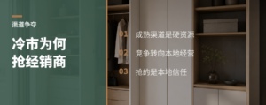 行情冷时，头部品牌为何抢经销商